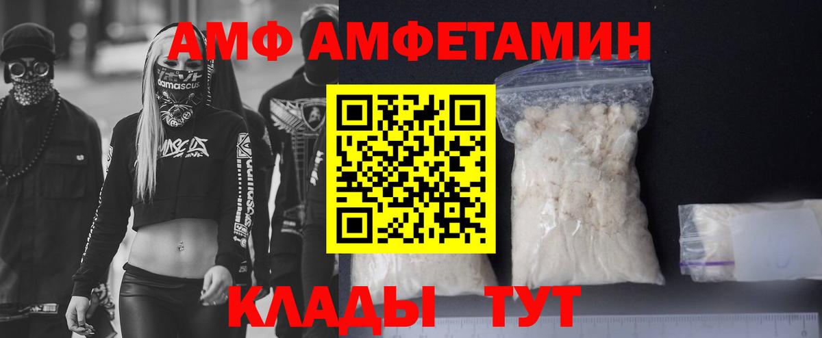 АМФ 98% Карабулак