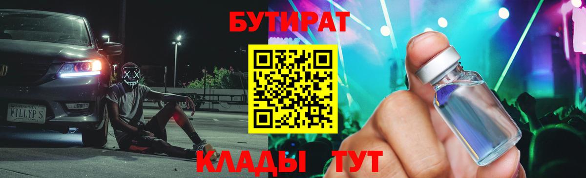Бутират 99% Карабулак