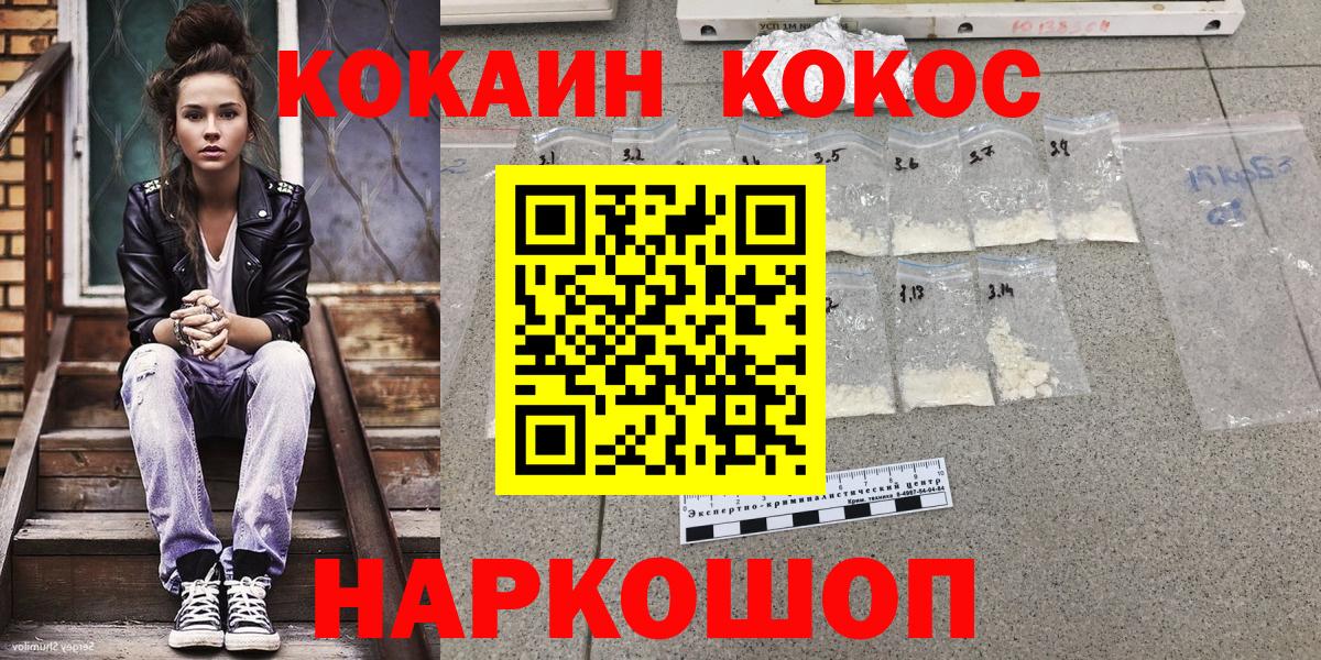 Карабулак  КОКАИН 99%  Вход с VPN 