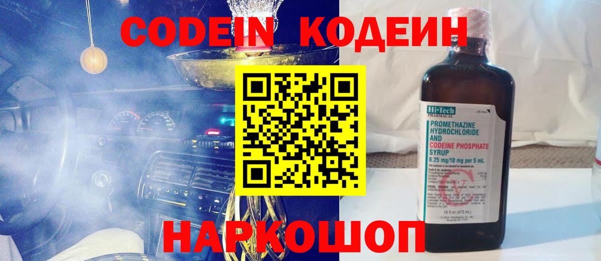 Codein Purple Drank  Вход с VPN  Codein Purple Drank  Карабулак 