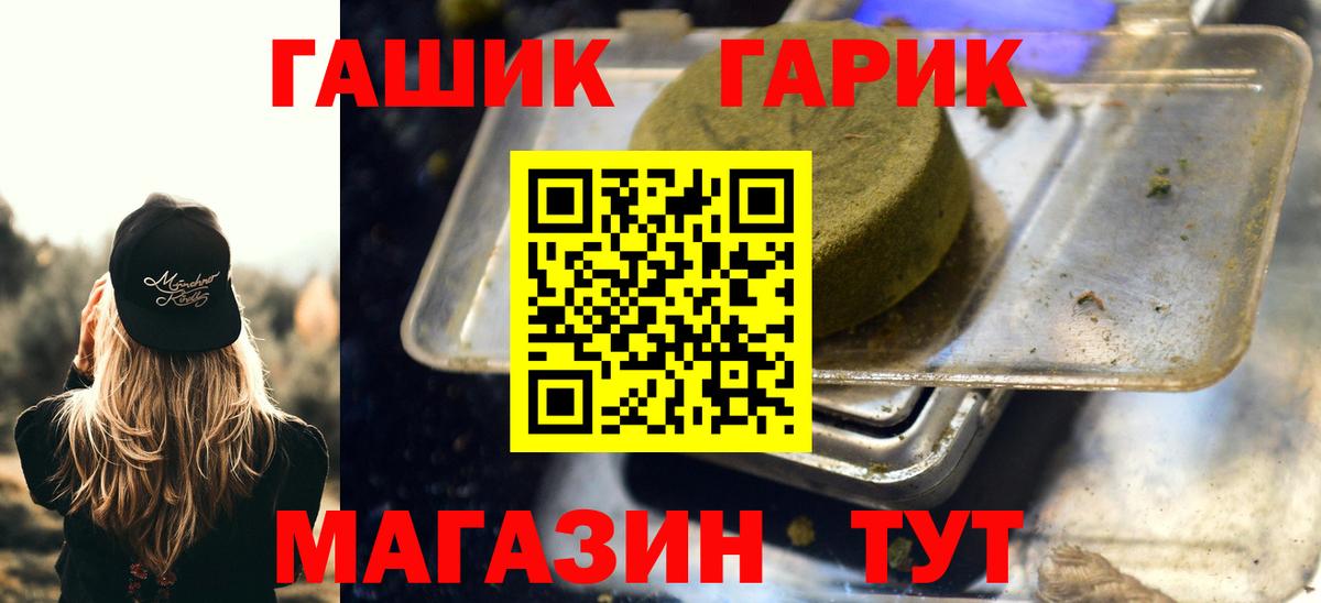 ГАШИШ гарик Карабулак