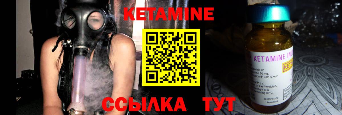 Карабулак  Кетамин VHQ  Вход с VPN 
