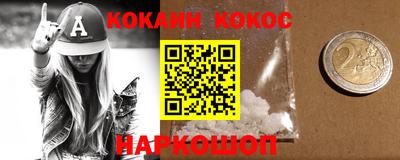 COCAINE Рыбинск