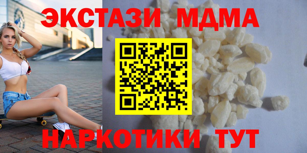 MDMA молли  Вход с VPN  МДМА crystal  MDMA  Карабулак 
