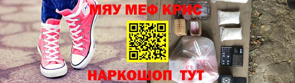 Меф кристаллы Карабулак