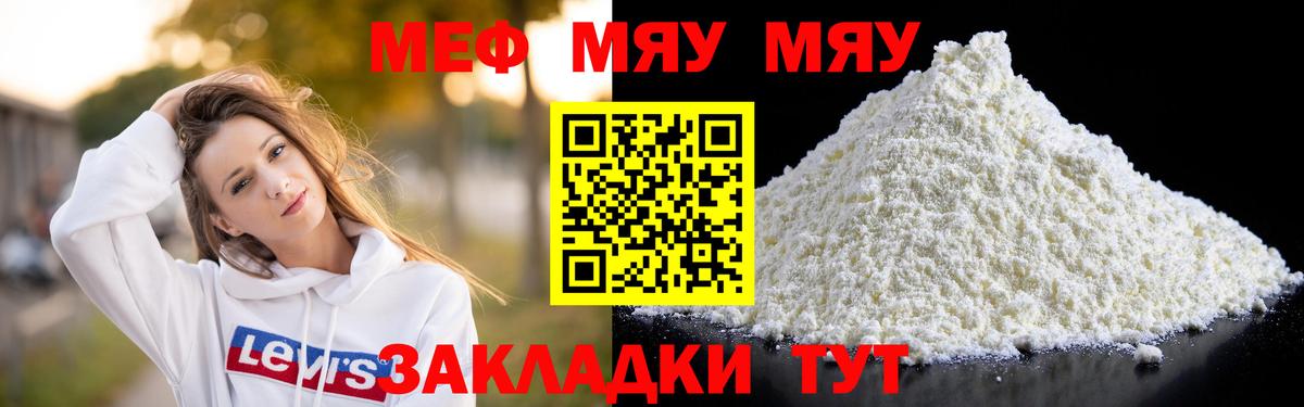 Карабулак  Меф  Вход с VPN  наркошоп  МЕФ 4 MMC 