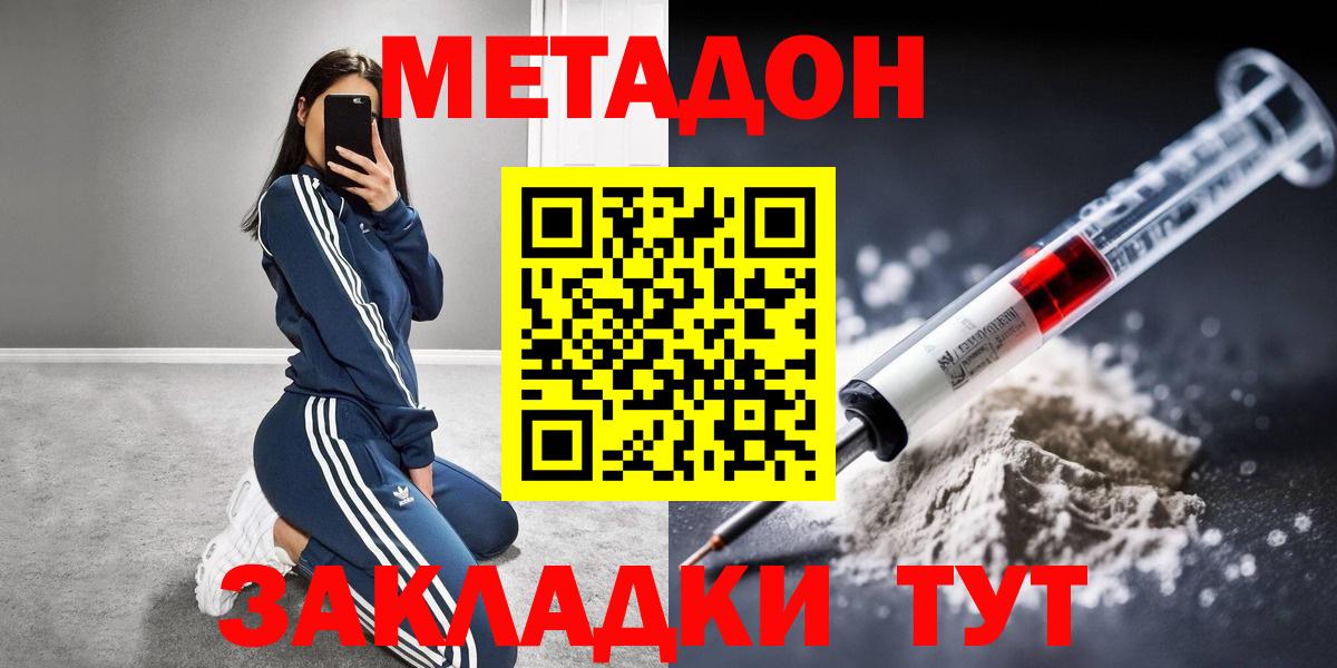 МЕГА как зайти  Метадон VHQ  Вход с VPN  Карабулак  Метадон мёд 