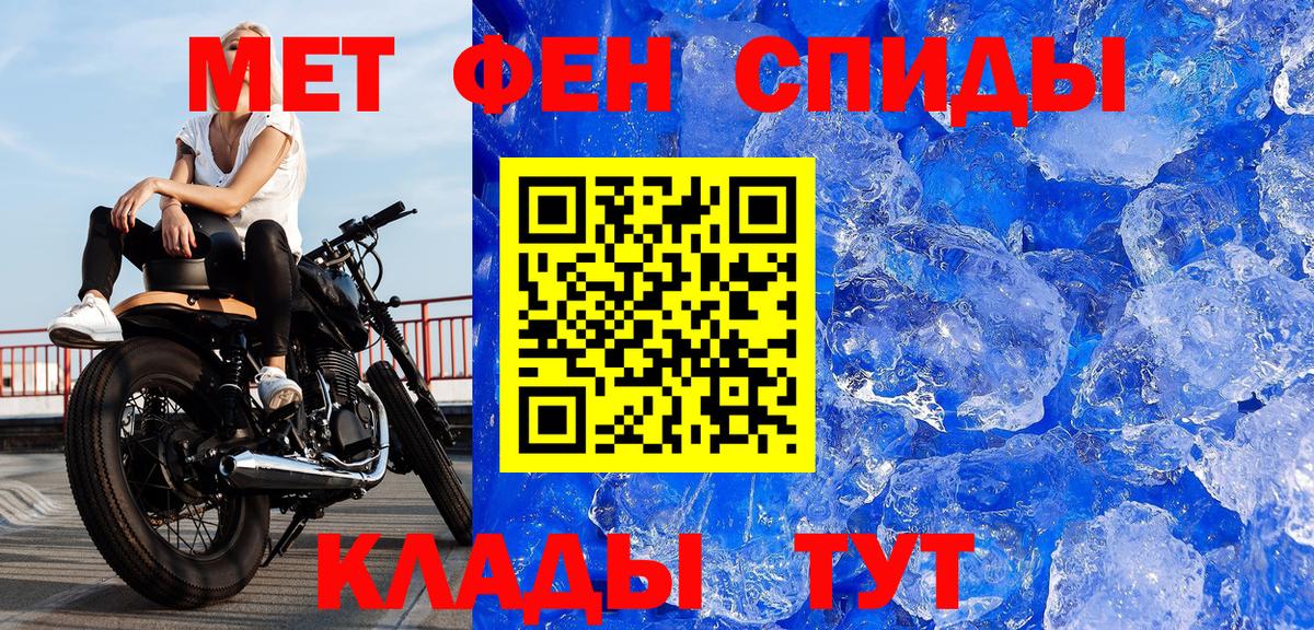 Первитин  Вход с VPN  Карабулак  МЕТАМФЕТАМИН Methamphetamine  МЕТАМФЕТАМИН Methamphetamine 