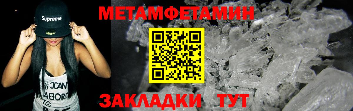 Метамфетамин витя Карабулак