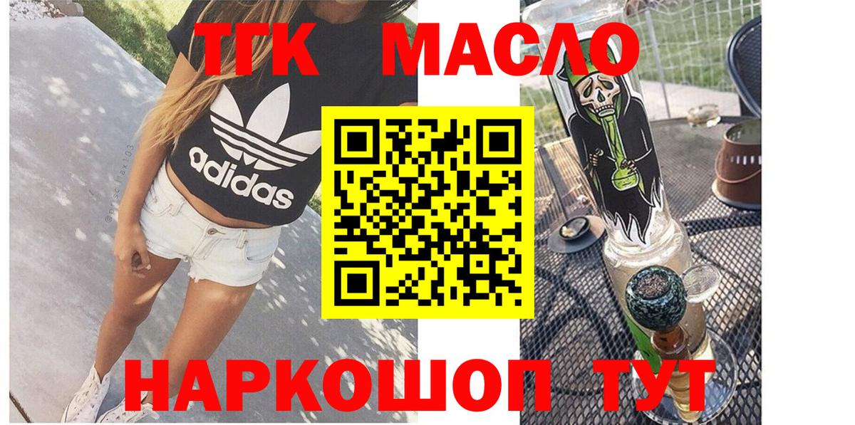Дистиллят ТГК концентрат Карабулак